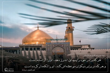 عکس نوشت|  آداب نصیحت برادر مؤمن