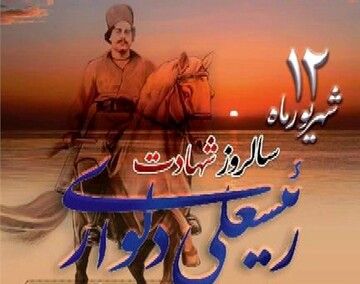 یادداشت | مقاومت مردمی، میراث رئیسعلی دلواری برای مقابله با چالش‌های امروز