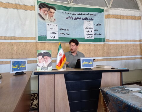 تصاویر/ جلسه دفاعیه تحقیق پایانی طلبه مدرسه علمیه آیت‌الله مدنی کاشانی(ره)