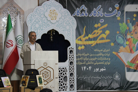 تصاویر/ اهدای ۲۰۰۰ بسته آموزشی به دانش آموزان نیازمند در سطح استان آذربایجان شرقی