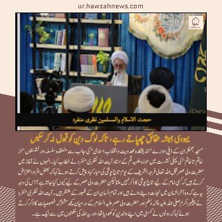 حوزہ نیوز ایجنسی کی خبریں ایک نظر میں (تاریخ 3 ستمبر 2025)