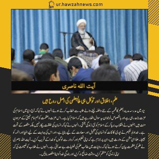 حوزہ نیوز ایجنسی کی خبریں ایک نظر میں (تاریخ 3 ستمبر 2025)