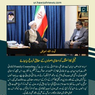 حوزہ نیوز ایجنسی کی خبریں ایک نظر میں (تاریخ 3 ستمبر 2025)