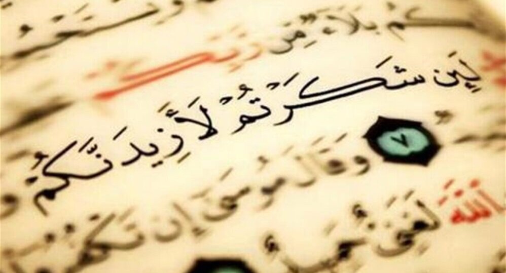 نعمت داری؟ این ۳ کار را فراموش نکن!