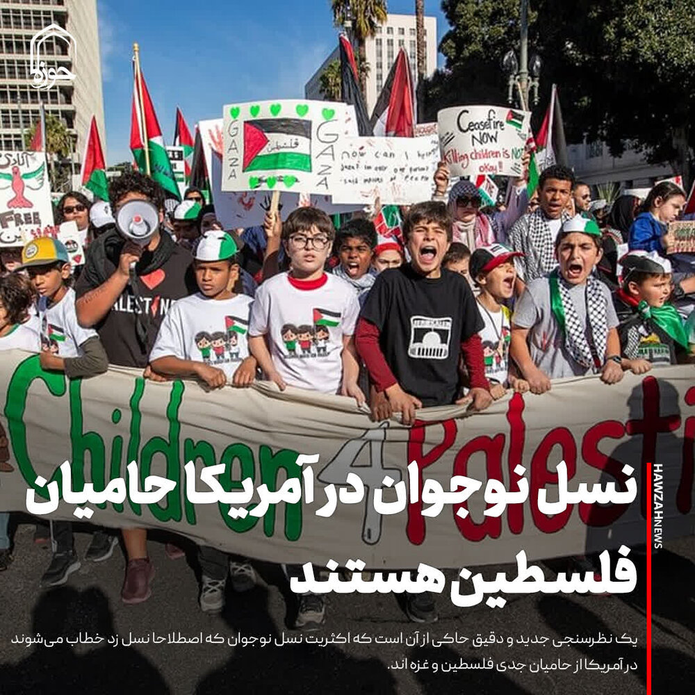 عکس نوشت| نسل نوجوان در آمریکا، حامیان فلسطین هستند