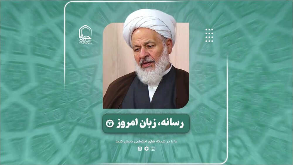 فیلم | اهمیت رسانه در بیان حقانیت دین مبین اسلام