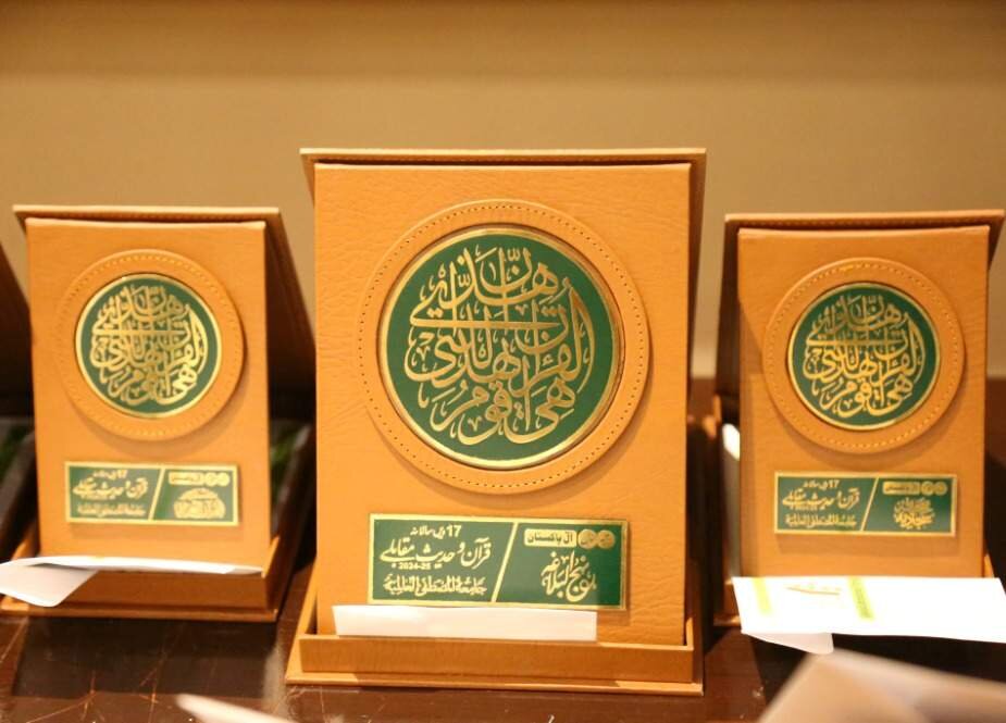 درخشش هفدهمین دوره مسابقات قرآن و حدیث در پاکستان با حضور هزاران شرکت‌کننده
