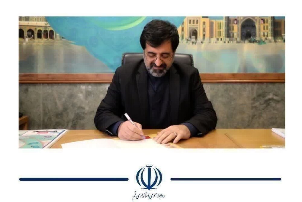 انتصابات جدید در استانداری قم