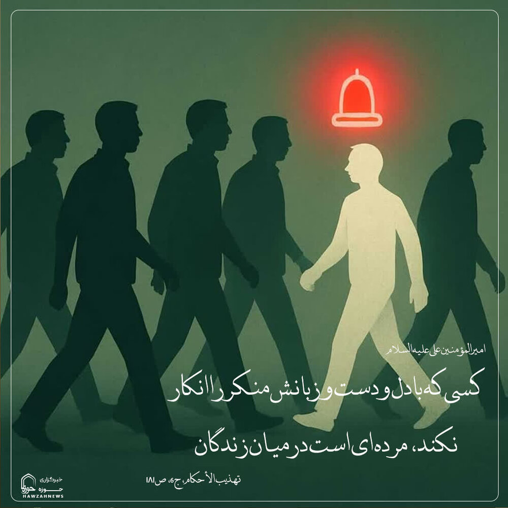 عکس نوشت|  هزینه انکار منکر