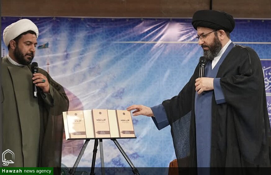 رونمایی از کتاب «کار و تولید از منظر ثقلین و امامین انقلاب» در مشهد