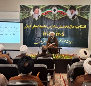 مراسم آغاز سال تحصیلی جدید حوزه علمیه گیلان برگزار شد