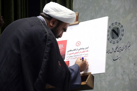 تصاویر/ اختتامیه رویداد نحن ابنا الحسین (ع)