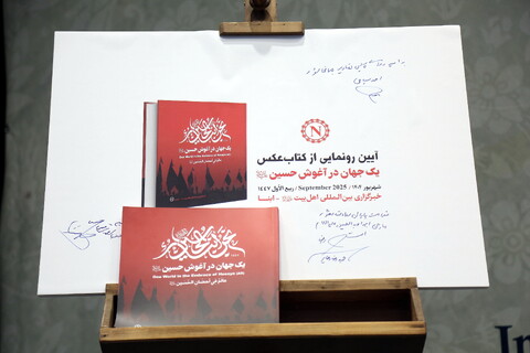 تصاویر/ اختتامیه رویداد نحن ابنا الحسین (ع)