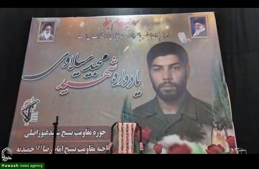 فیلم | سرداری از تبار ایمان