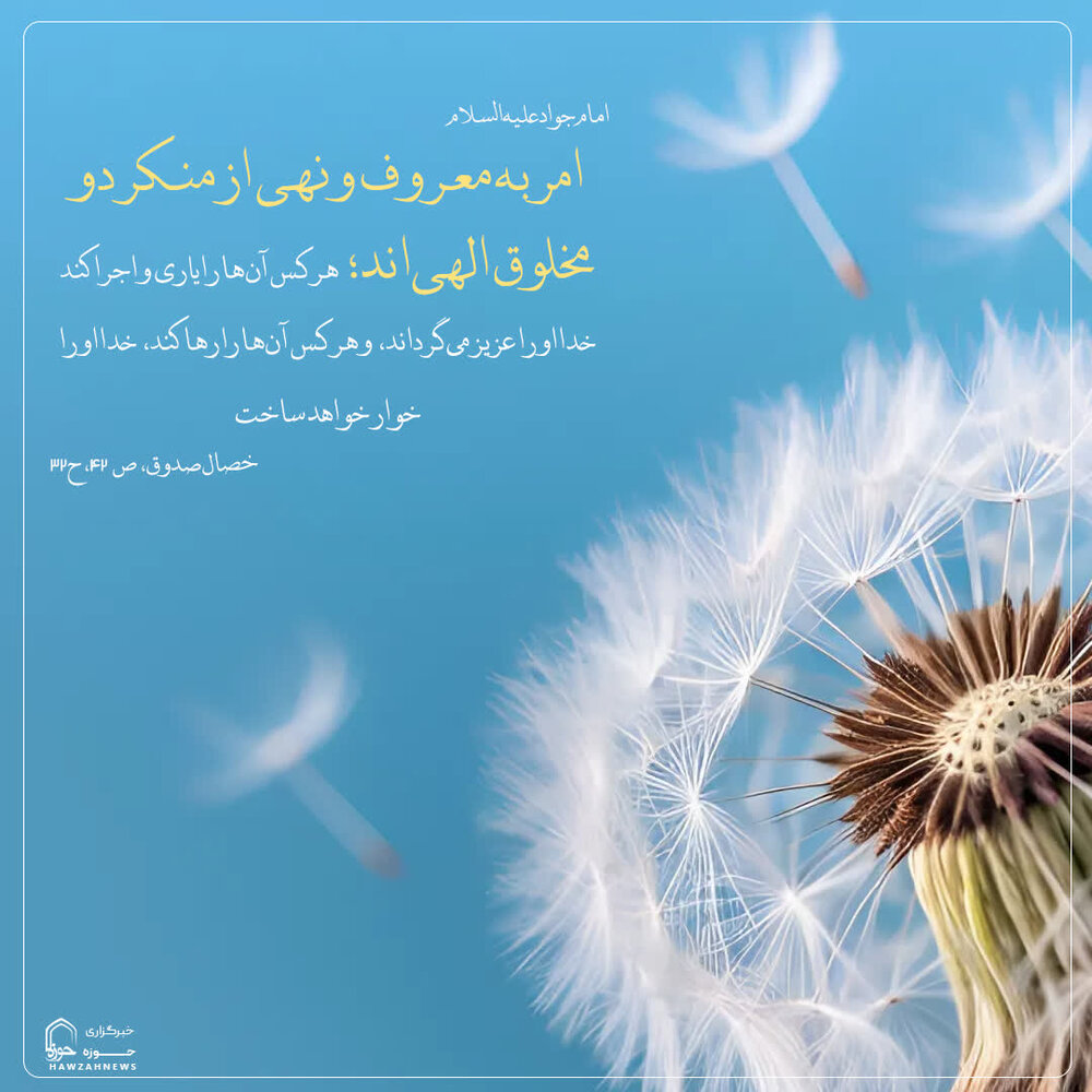 عکس نوشت|  ثمره یاری‌گری دو مخلوق الهی