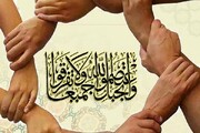 وحدة المسلمين من المفهوم القرآني