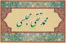 Allama Muhammad Taqi Maylisi