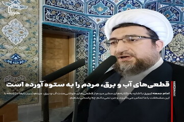 عکس نوشت| قطعی‌های آب و برق، مردم را به ستوه آورده است