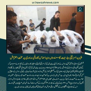 حوزہ نیوز ایجنسی کی خبریں ایک نظر میں (تاریخ 5 ستمبر 2025)