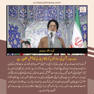 حوزہ نیوز ایجنسی کی خبریں ایک نظر میں (تاریخ 5 ستمبر 2025)