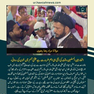 حوزہ نیوز ایجنسی کی خبریں ایک نظر میں (تاریخ 5 ستمبر 2025)