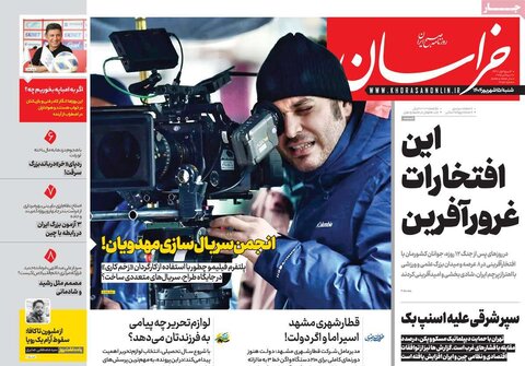 صفحه اول روزنامه‌های شنبه 15 شهریور