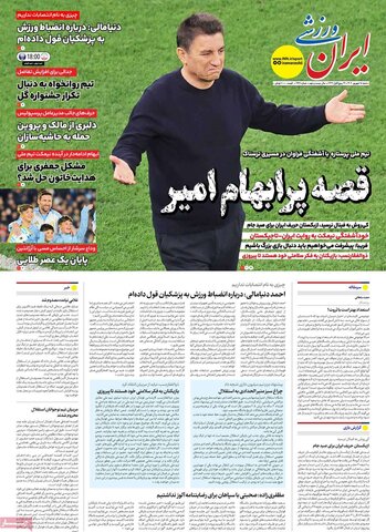 صفحه اول روزنامه‌های شنبه 15 شهریور