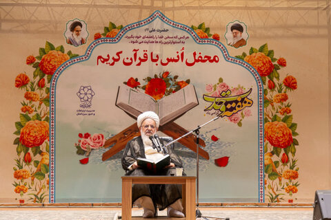 جلسه تفسیر قرآن کریم