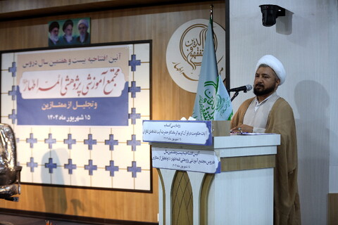 تصاویر/ آیین افتتاحیه بیست و هشتمین سال دروس مجمع آموزشی پژوهشی ائمه اطهار(ع)