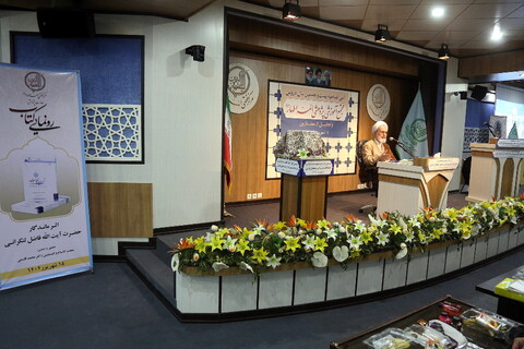 تصاویر/ آیین افتتاحیه بیست و هشتمین سال دروس مجمع آموزشی پژوهشی ائمه اطهار(ع)