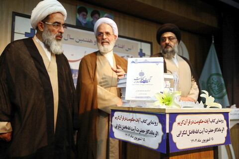 تصاویر/ آیین افتتاحیه بیست و هشتمین سال دروس مجمع آموزشی پژوهشی ائمه اطهار(ع)