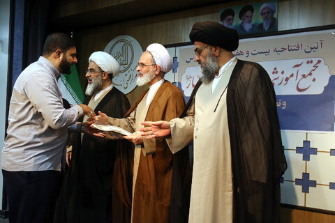 تصاویر/ آیین افتتاحیه بیست و هشتمین سال دروس مجمع آموزشی پژوهشی ائمه اطهار(ع)