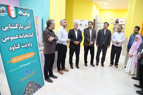 راه اندازی کتابخانه ولایت گناوه به روایت تصاویر