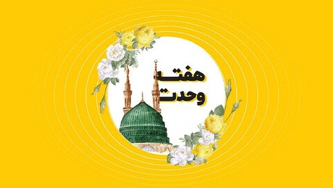 Заметка | Неделя единства: искренняя вера, а не политическая тактика