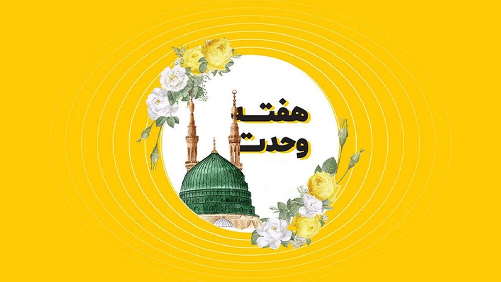 درخشش نور پیامبر تا جهان‌شهر خدایی