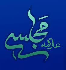 Muhammad Bāqir al-Maylisī