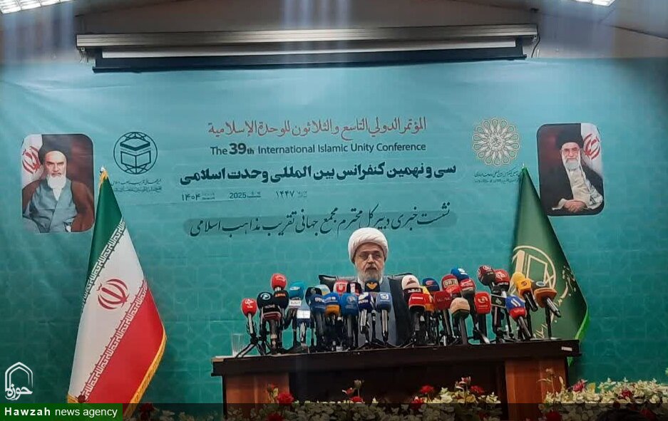 سی‌ونهمین کنفرانس‌ بین‌المللی وحدت با حضور ۱۰۰۰ شخصیت خارجی و داخلی برگزار می‌شود