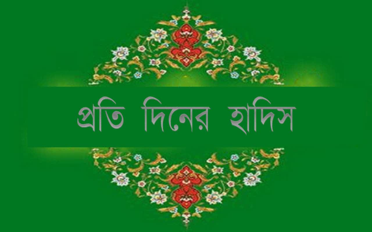 পূর্ণাঙ্গ মুমিনের নিদর্শন