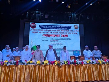 برگزاری نشست ویژه میلاد پیامبر اکرم (ص) و امام جعفر صادق (ع) در شهر خُلنای بنگلادش