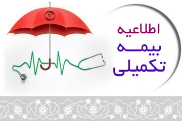 شفاف‌سازی قرارداد جدید بیمه مازاد درمان طلاب؛ چرا هزینه‌ها افزایش یافت؟