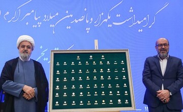 تصاویر/ رونمایی از ۶۳ سکه تاریخی منقوش به نام مبارک حضرت محمد(ص)