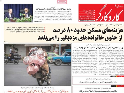 صفحه اول روزنامه‌های یکشنبه 16شهریور