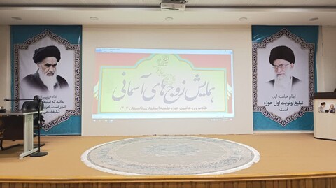 تصاویر|دهمین دوره همایش آموزشی «زوج‌های آسمانی »