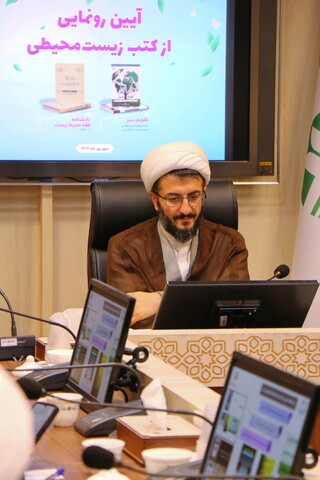 تصاویر/ آیین رونمایی از دو کتاب ارزشمند در حوزه اسلام و محیط زیست