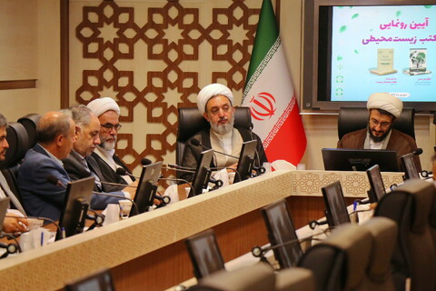 تصاویر/ آیین رونمایی از دو کتاب ارزشمند در حوزه اسلام و محیط زیست