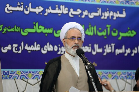 تصاویر/  آیین افتتاحیه سال جدید تحصیلی حوزه های علمیه