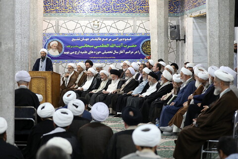 تصاویر/  آیین افتتاحیه سال جدید تحصیلی حوزه های علمیه