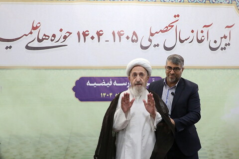 تصاویر/  آیین افتتاحیه سال جدید تحصیلی حوزه های علمیه