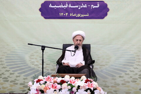 تصاویر/  آیین افتتاحیه سال جدید تحصیلی حوزه های علمیه