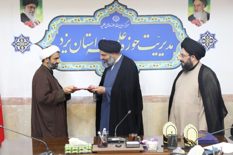 تکریم و معارفه مدیران مدارس علمیه امام خمینی (ره) یزد و حضرت مهدی (عج) بهاباد 